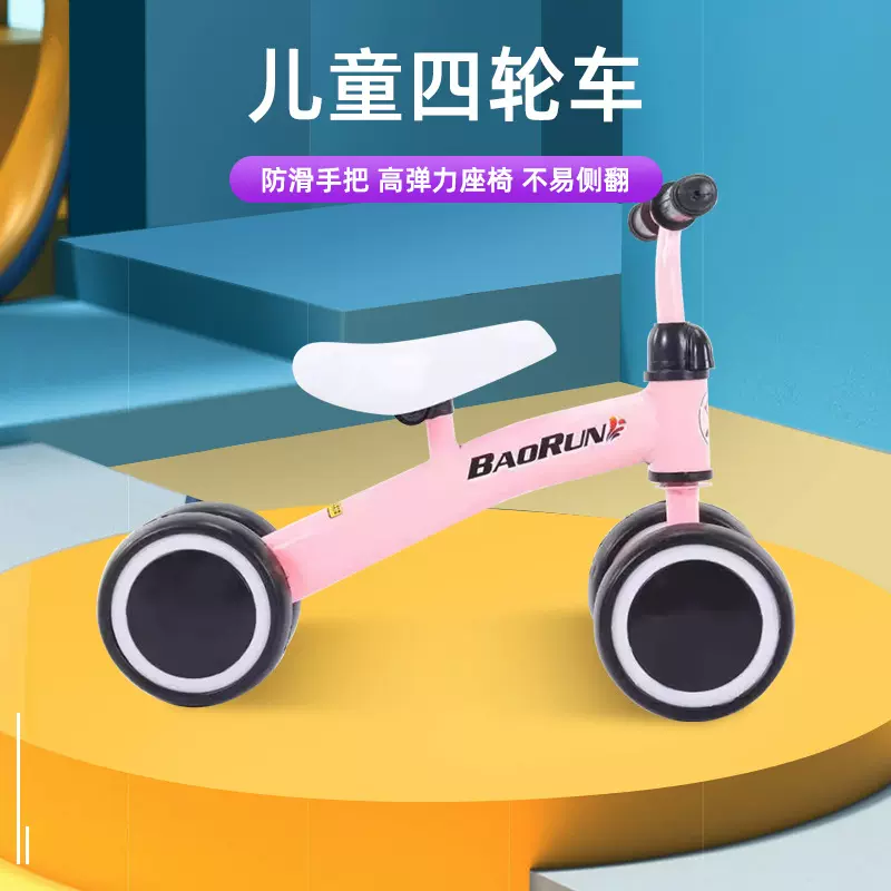 宝宝平衡车无脚踏四轮防侧翻婴幼儿溜溜车1-3岁儿童玩具滑步车
