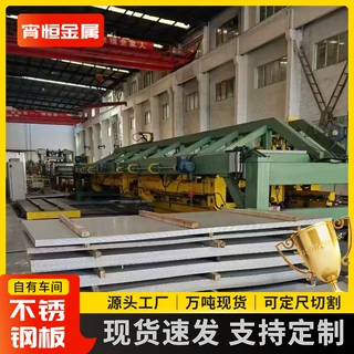 304 316L 310S不锈钢板 油磨拉丝镜面 按图激光切割折弯定尺开平
