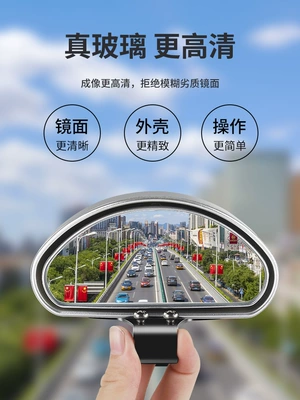 Large field of view rear view auxiliary mirror — Blind Spot Auxiliary Mirror Artifact