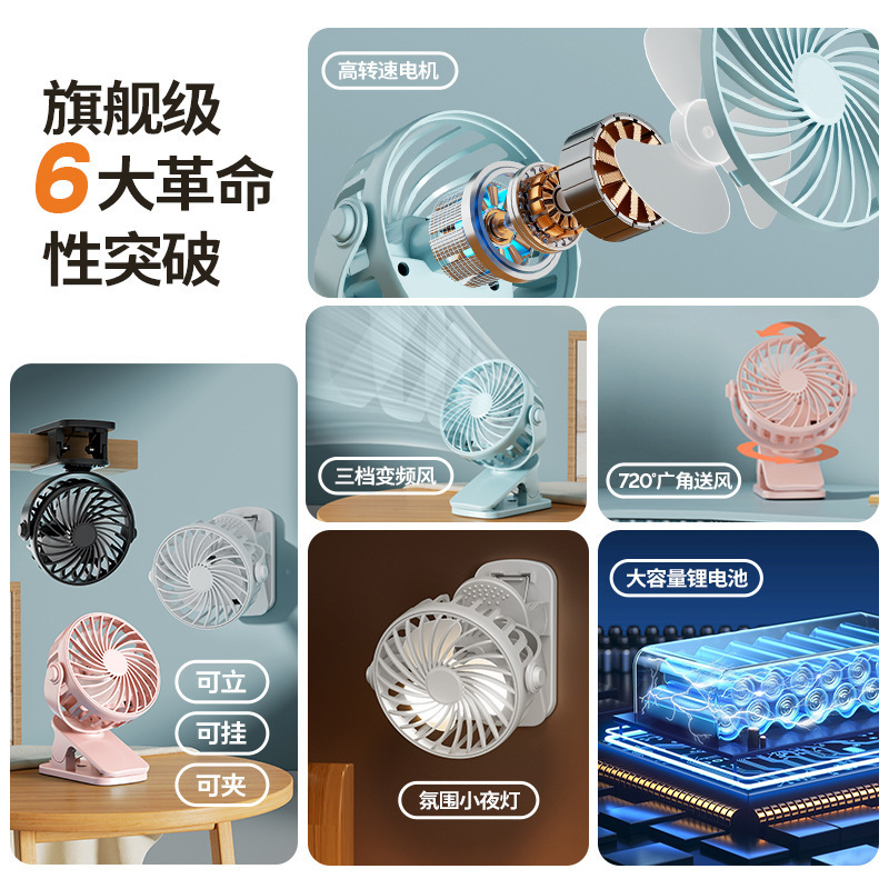 跨境夹子风扇小型夹式USB充电款静音婴儿车便携户外小风扇可夹立|undefined