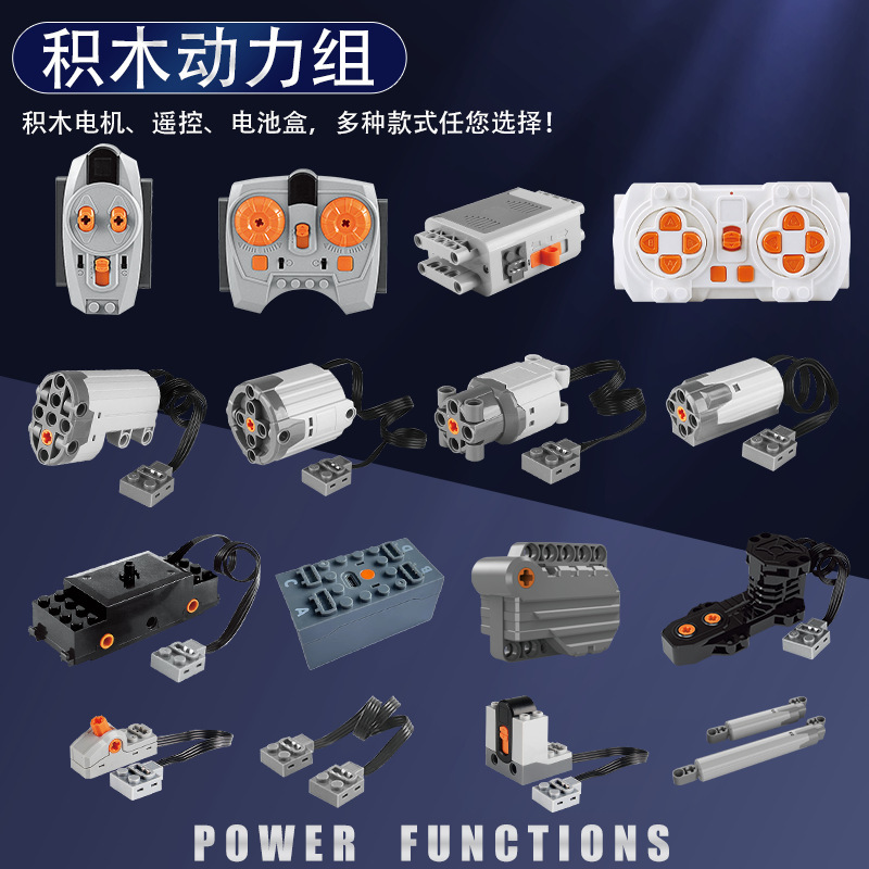Compatible with Lego Ev Building Block Toy Motor Power Motor Mechanical Set Moc Plug-In Pf Technology Spare Parts Set Compatible with Lego Ev Building Block Toy Motor Power Motor Mechanical Set Moc Plug-In Pf Technology Spare Parts Set