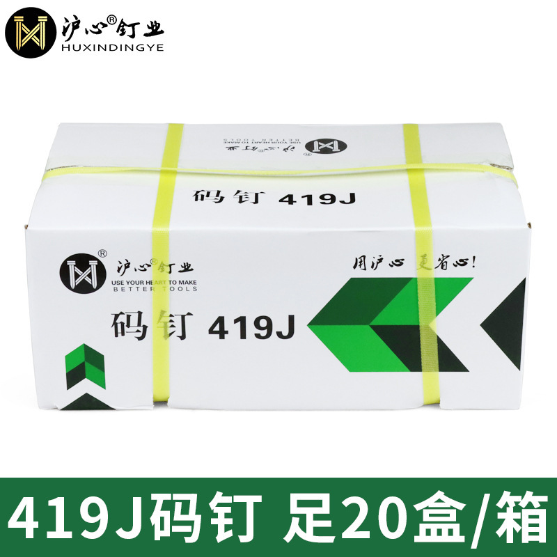 Huxin 国家標準コード釘空気圧銃釘 U 字型馬釘ドア釘 422J 1006J 1008J 1013J 10 Jinye|undefined