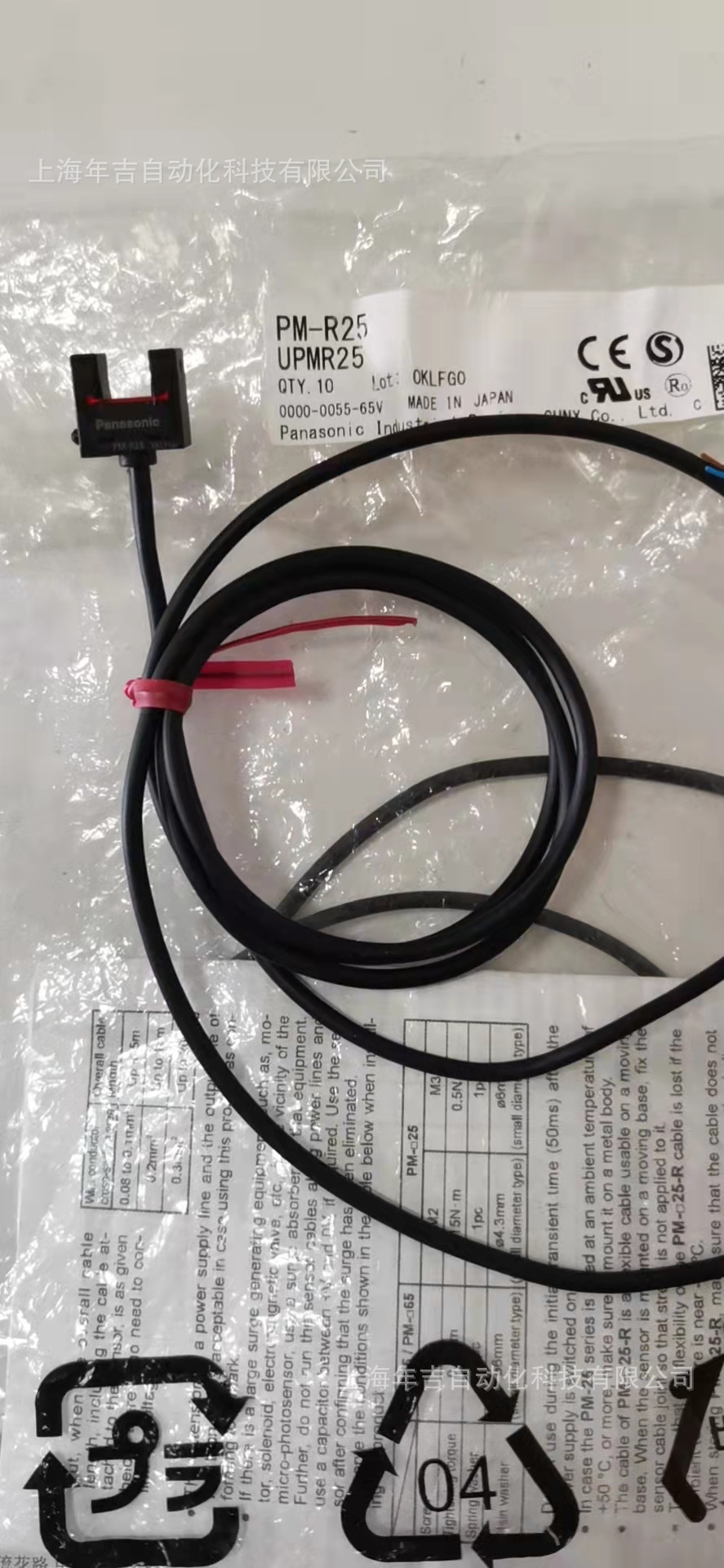 松下原装新品	PM-R25-P			微型光电传感器