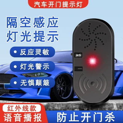 Light Door Anti-Collision, Other Automotive Safety Supplies