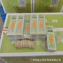 扬长灭蚊片10片一盒原味2000片一箱拍下可改价