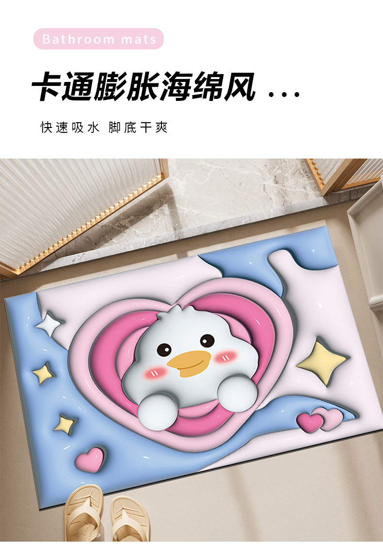 地毯,地垫,膨胀地垫,科技绒地垫,浴室地垫