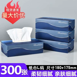 广告纸巾;抽纸;湿巾纸