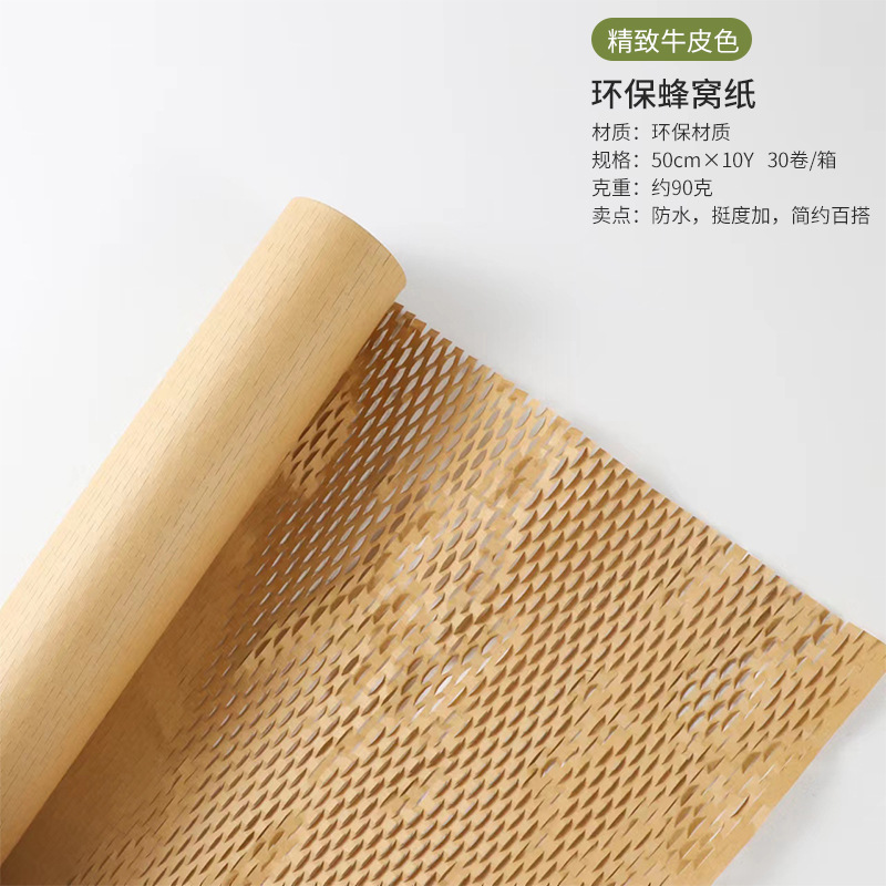 Papel de embalaje de flores retro, protección del medio ambiente, papel de malla de nido de abeja, bricolaje, caja de regalo hecha a mano, embalaje de caja de flores, material de embalaje de ramo