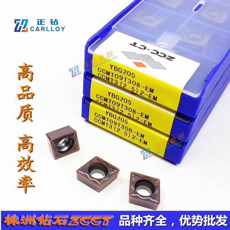 ZC 株洲数控菱形刀片CCMT09T308-EM YBG205 不锈钢加工08角
