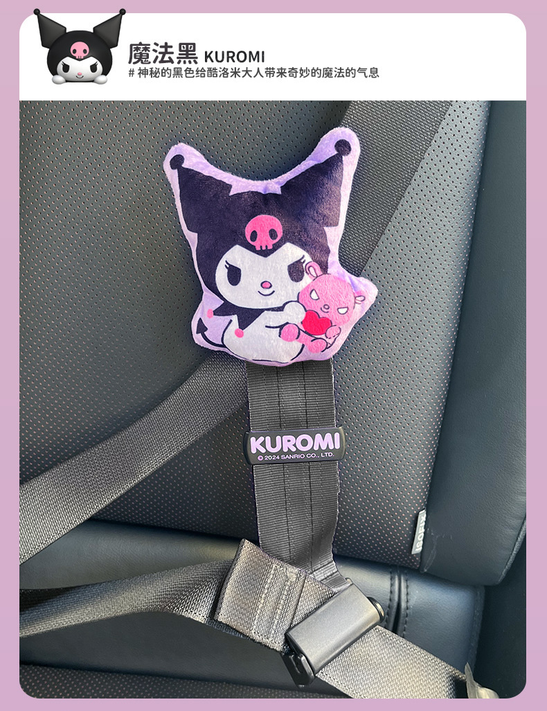 Kuromi Kidsren's Seat Belt Buckle Car Seat Belt Extension Connector Limiter Holder Anti-Stranglehold Female