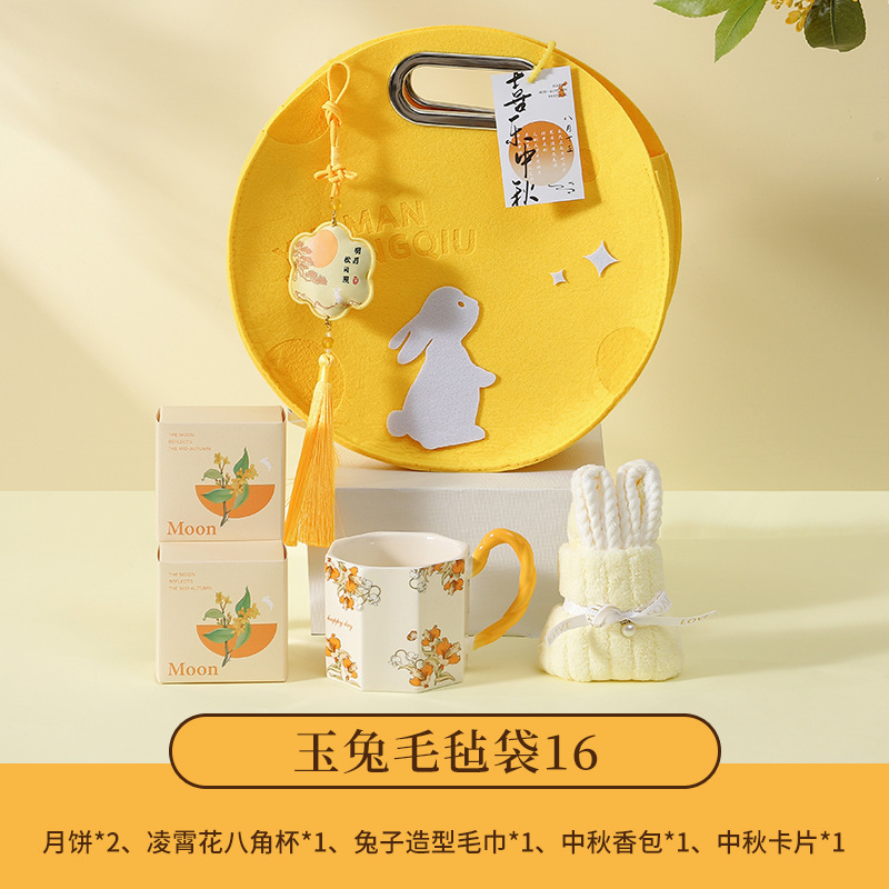 玉兎フェルト袋中秋プレゼントセット会社企業中秋節お土産カスタムロゴ社員がプレゼントします|undefined