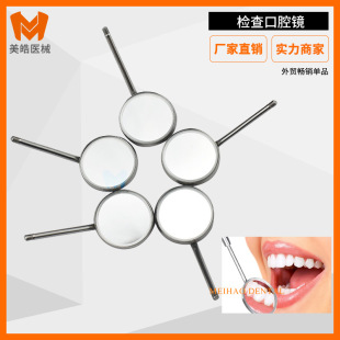 Stainless Steel Mouth Mirror Dental Oral Instrument Daily Care Mouth Mirror Dentist Mouth Mirror Endoscope Inspection Mouth Mirror Tool