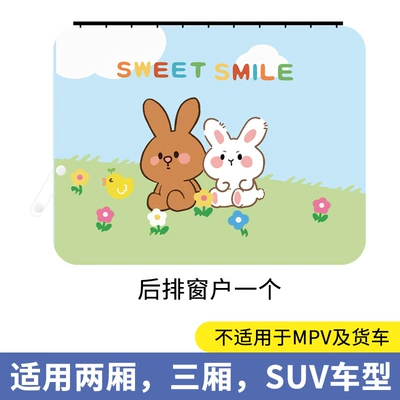Car curtains Car Use, Baby Sun Protection, Heat - track-bear-and-rabbit-partners-rear-window