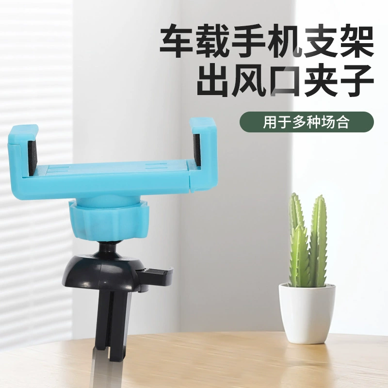 Выход воздуха мобильный телефон навигация кронштейн Универсальный автомобильный мобильный телефон кронштейн автомобильная навигация кронштейн выход воздуха клип