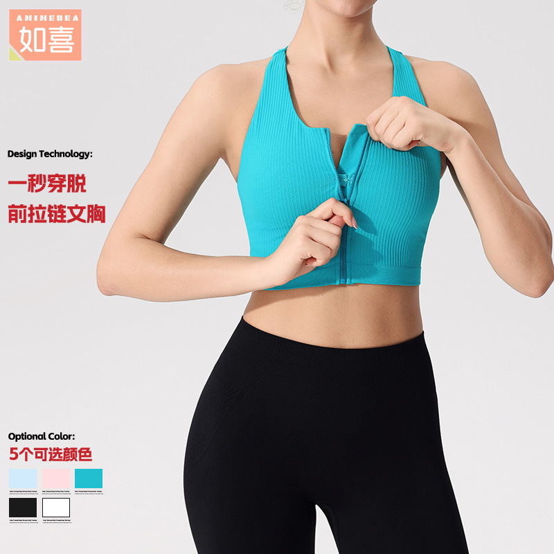 Front Zipper Beauty Back Fitness Vest Shockproof Running Gather Yoga Bra Integrated Fixed Cup Chest Pad Sports Underwear