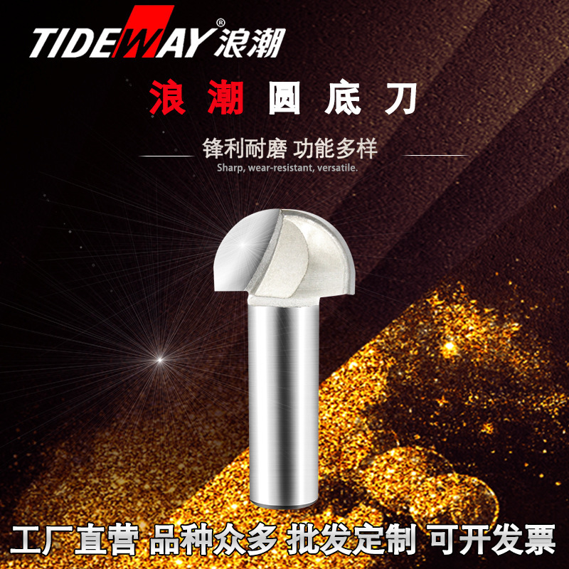 铣刀浪潮圆底刀碳钢圆弧刀球头刀 铝塑板开槽折弯刀具电木铣锣刀