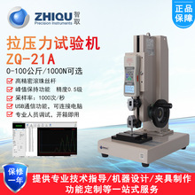 智取ZQ-21A高精度拉力试验机推拉力计机架拉压力测试仪电子测力计
