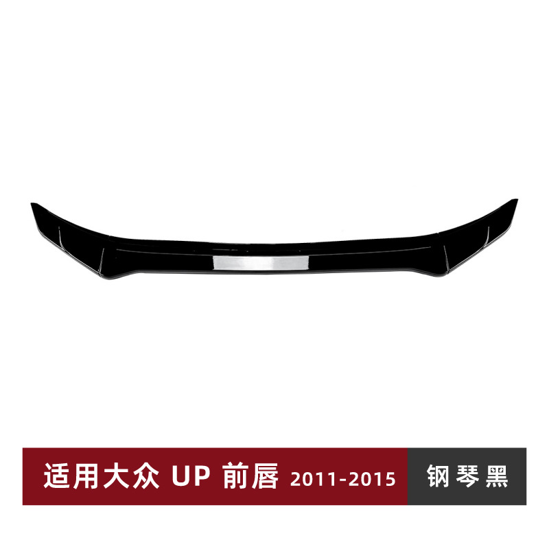 UP Front Lip Spoiler for Volkswagen UP 2011-2015 (Big Surrounded) - piano-black