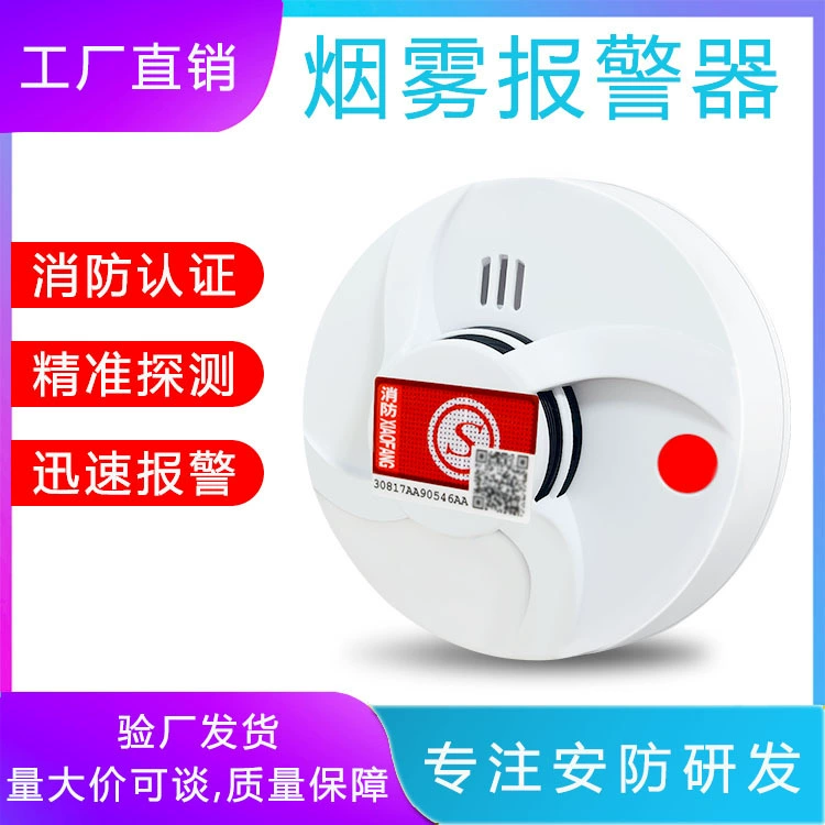 Дымовая сигнализация Бытовое Обнаружение пожара Коммерческая дымовая сигнализация Пожарная сигнализация Специальный автономный пожарный извещатель