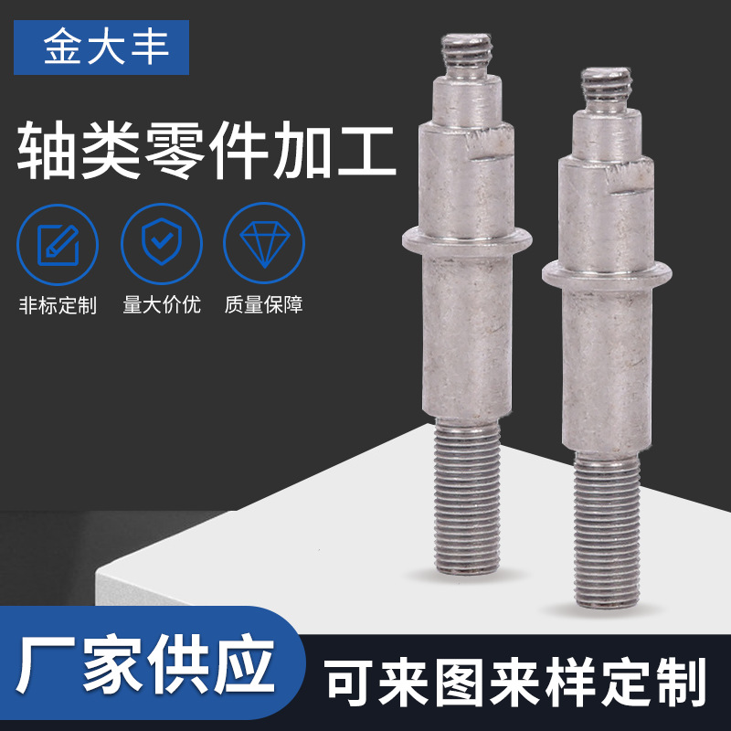 轴类机加 工 精密轴类零件加 工 细小长轴工 螺纹轴