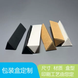 三角形白卡纸盒定做牛皮卡香水唇膏黑卡异形玩具包装盒彩印定制