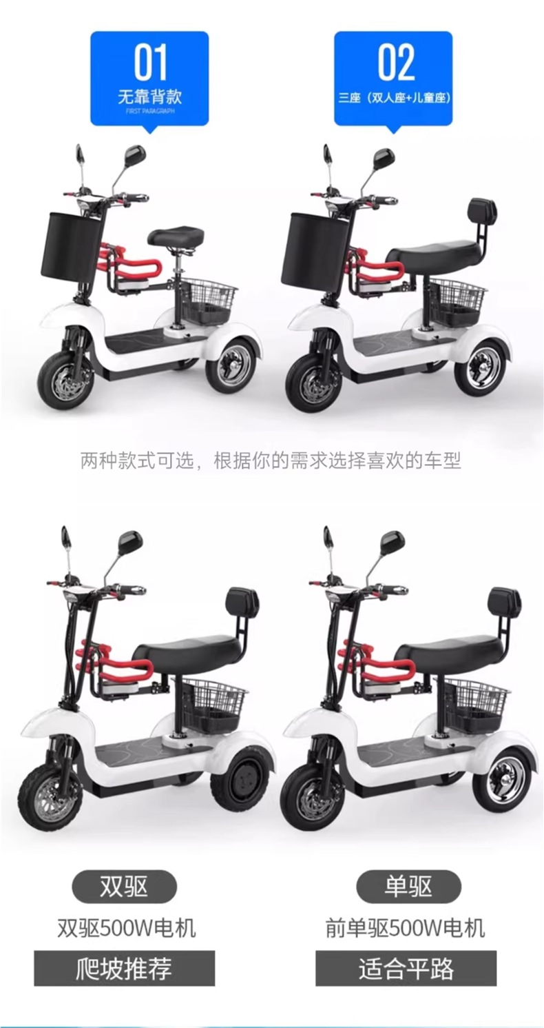 Electric tricycle for home use, small electric vehicle for women to transport children, battery-powered vehicle for the elderly, parent-child foldable mobility scooter