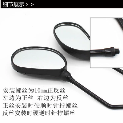 Car mirror Tianji Tianqi Ybr Reversing