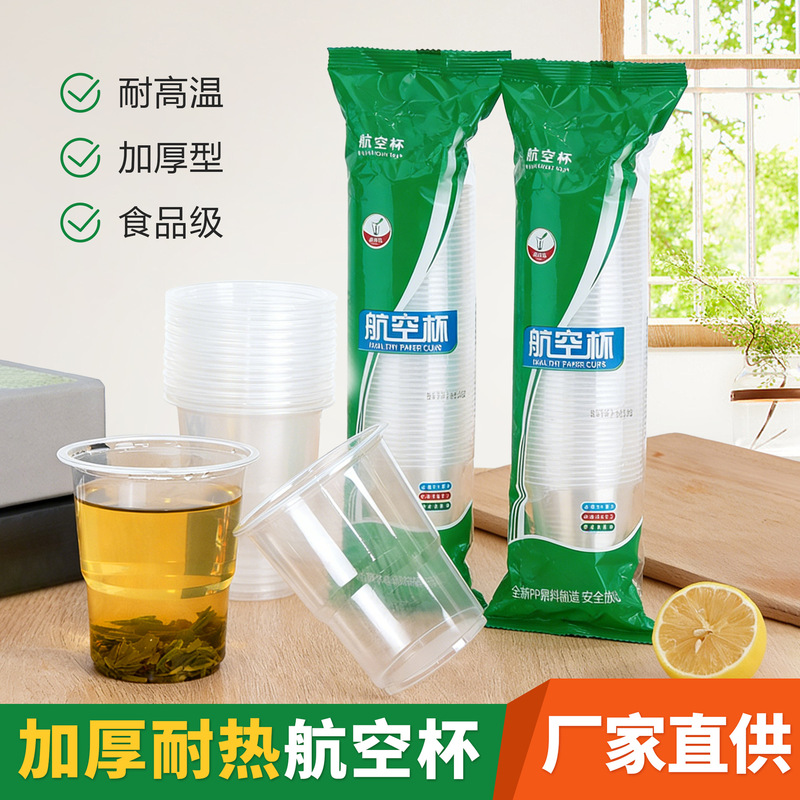 Disposable Cups, Plastic Cups, Household Transparent Thickened Drinking Cups, Commercial Wholesale Large Aviation Cups, High Temperature Resistant