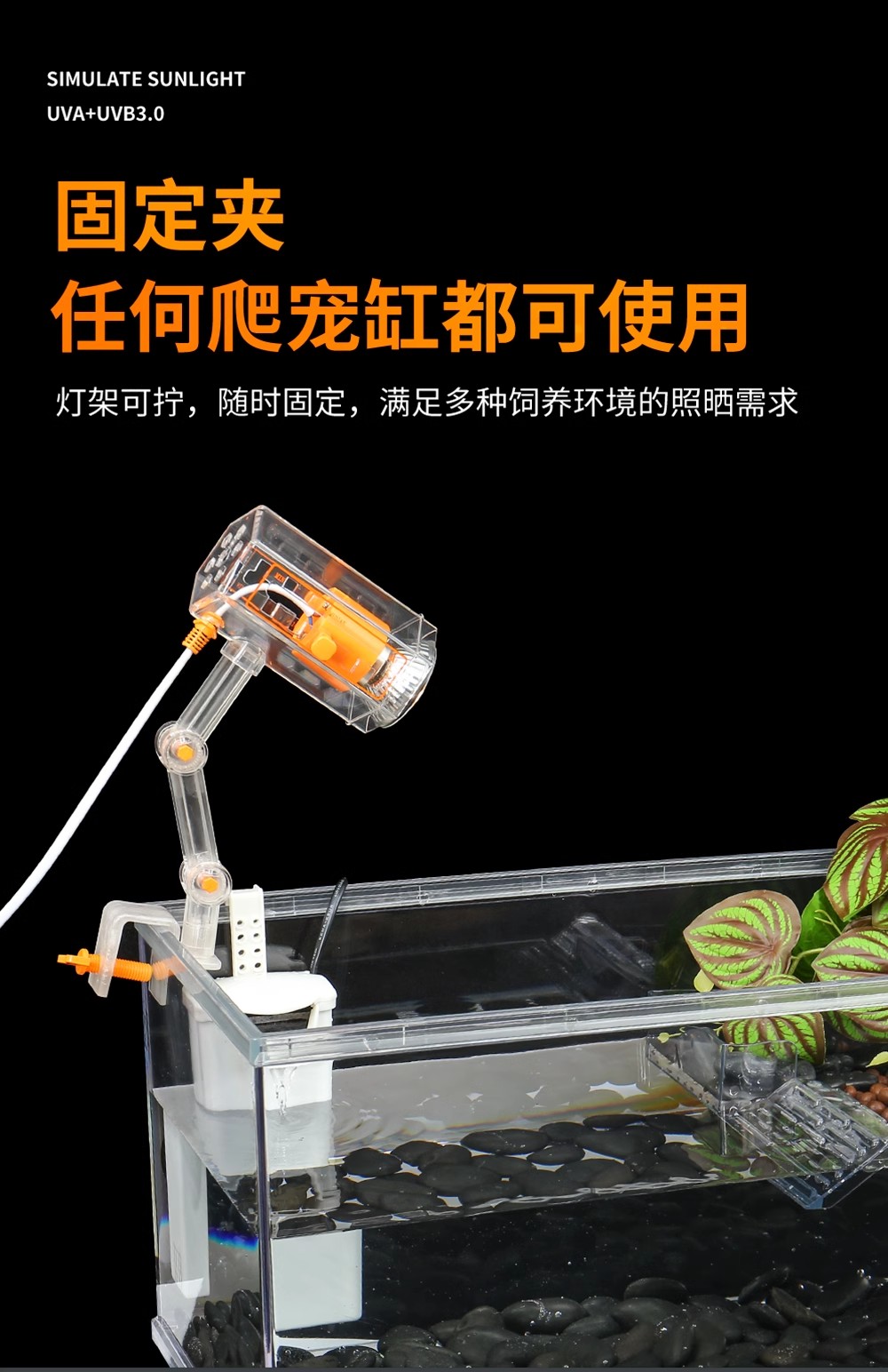 乌龟晒背灯uvb灯加热灯龟缸uva全光谱保温爬宠补钙太阳灯晒背龟灯-阿里巴巴