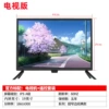 TV, 19 inch