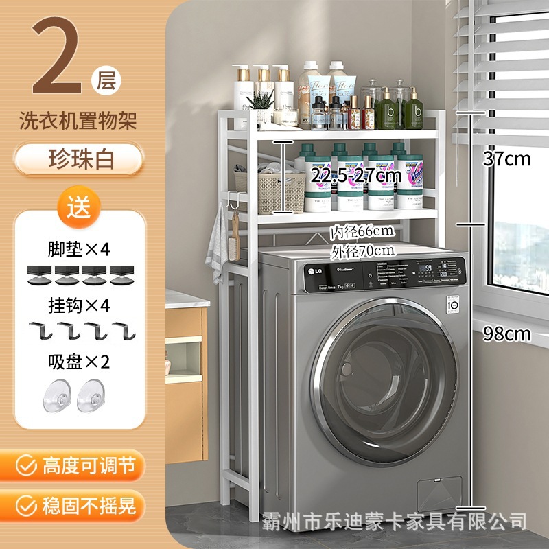 70cm 2층 세탁기 수납선반 메인프레임 화이트
