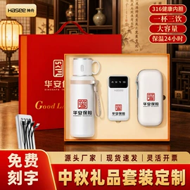 商务礼品套装;创意礼品套装;保温杯