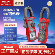 늚┵Qαfñ߾ȫԄӔ@DE66A/66B/66