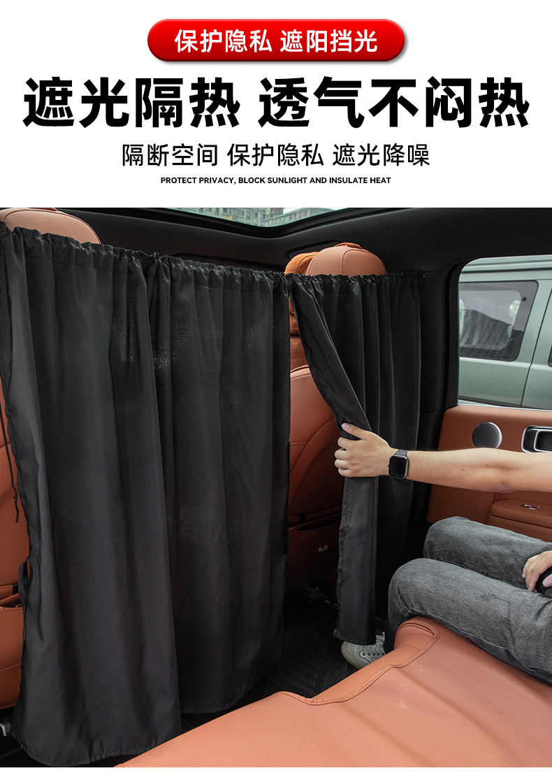 Car Sunshade Curtain, Sunshade for Van, Front and Rear Privacy Partition Curtain, Rv Blackout Car Curtain