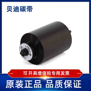 BRADY贝迪IP-i5100打印机R4300/R4302/R4306/R4307系列色带碳带-阿里巴巴