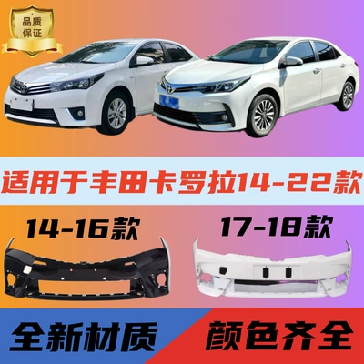 Toyota Corolla 14-22 ön bamper, 14-22 Toyota Corolla arxa bamper