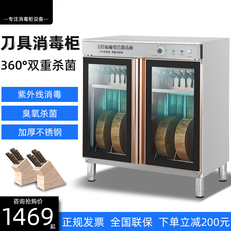 Cutting Board Knife Disinfection Cabinet Commercial Vertical Uv Kitchen Knife Cutting Board Disinfection Machine Kitchen Chopping Board Kitchen Utensil Cleaning Cabinet