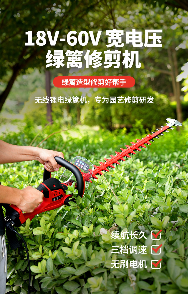 16-60V绿篱机_01.jpg