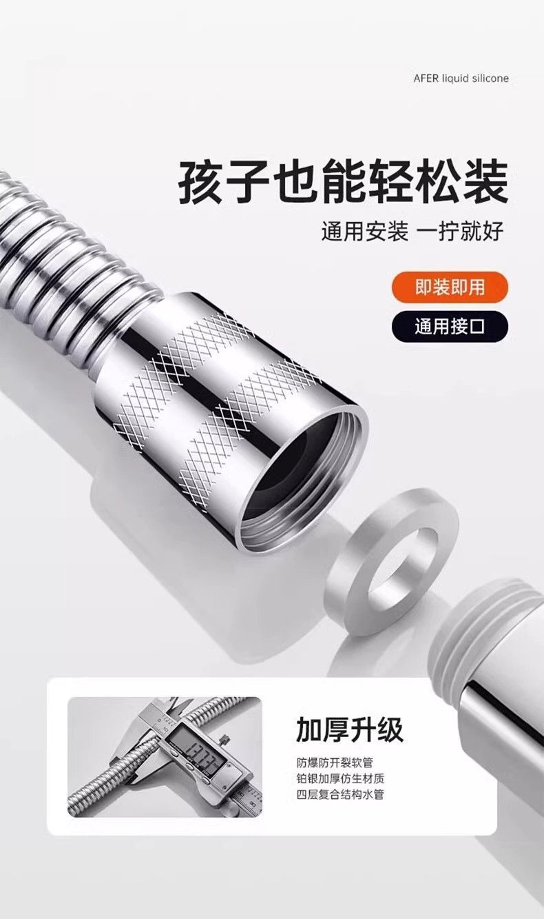 304 stainless steel showerhead hose, shower head connection pipe, universal water heater outlet pipe accessories undefined