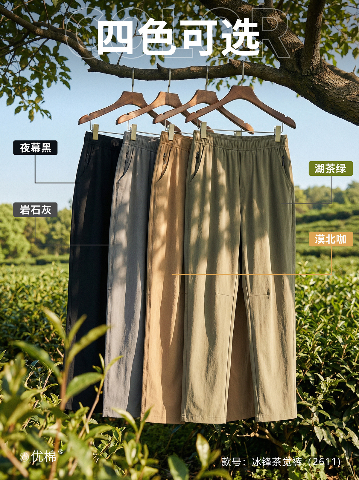 Брюки Ice Front Tea Pants 2611 черные, размер M