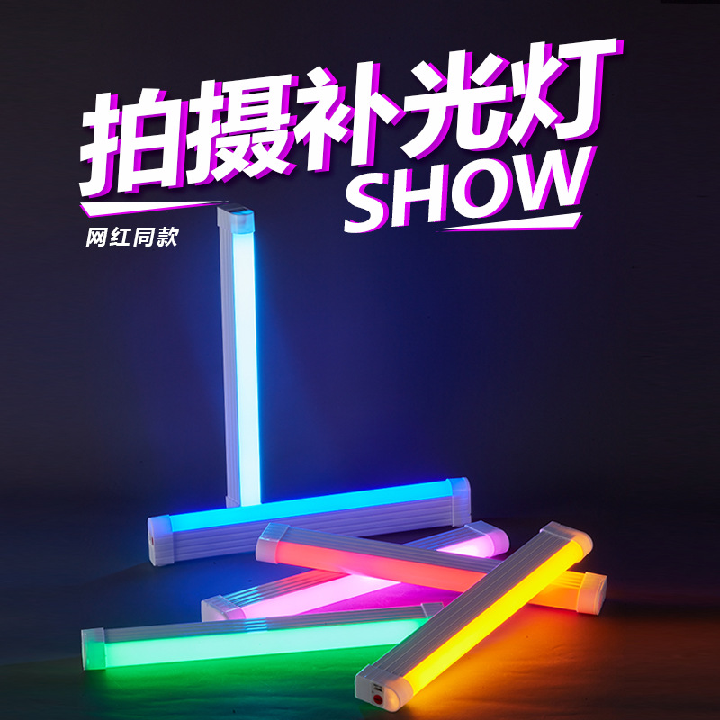 网红抖音灯棒变装光剑手持灯氛围灯充电应急灯管彩色直播补光灯
