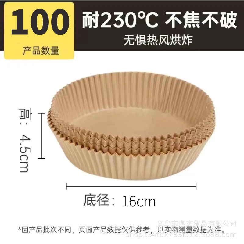 フライヤー専用紙皿実力工場家庭用油取り紙マット食品オーブン焼きシリコン油紙焙煎|undefined