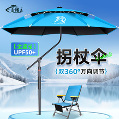 釣り傘 2025 新しいユニバーサル大型釣り傘日焼け止めと防雨傘釣り特別な杖傘屋外パラソル