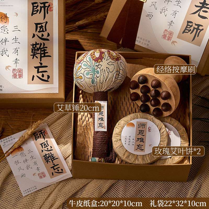 教师节礼物高档实用送男女老师伴手礼幼儿园小学谢师礼盒2025新款|undefined