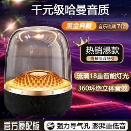 哈曼卡顿茂轩琉璃5音响四代hifih4无线蓝牙音低音炮智能JH02音箱