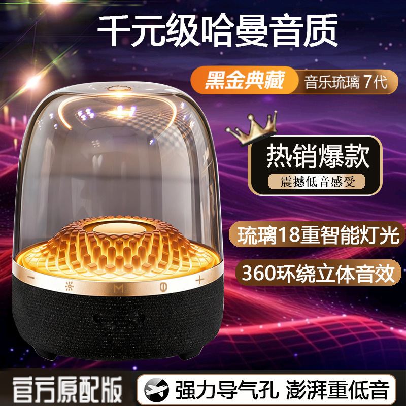 Manhamaoxuan Liuli 5 Audio System Fourth Generation Hifih4 Wireless Bluetooth Subwoofer Smart Jh02 Speaker