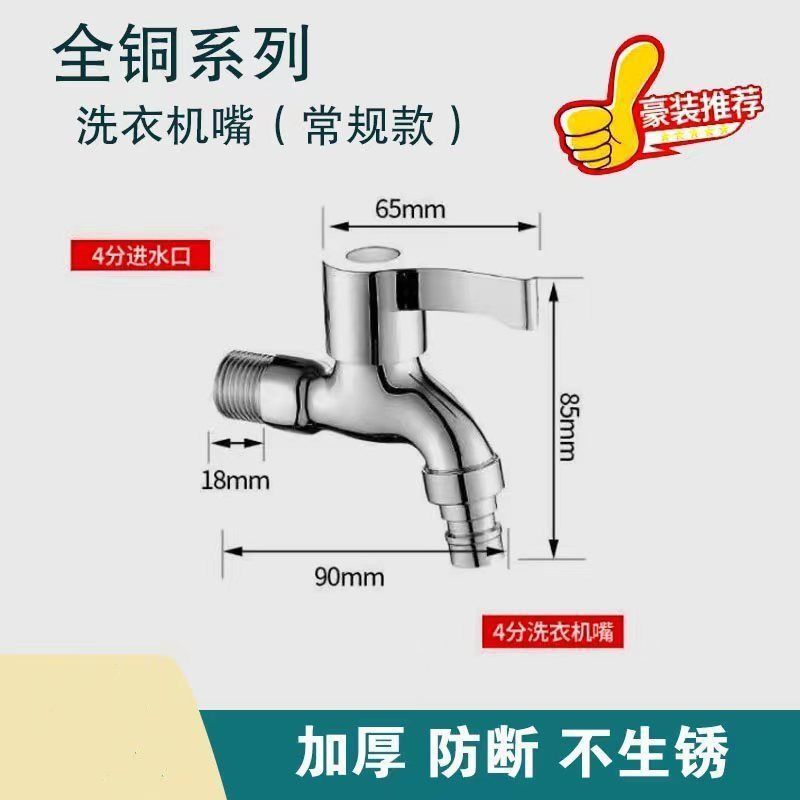 Copper household faucet mop sink with one inlet and two outlets, dual water spout, 4-minute universal quick-opening extended washing machine for direct sale undefined