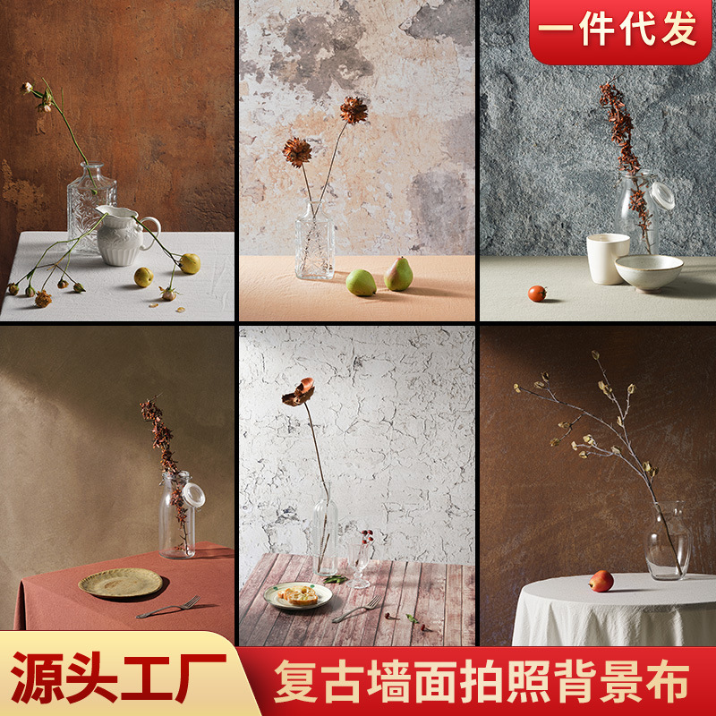 原创拍照背景布 高级感大尺寸桌面墙面背景场景搭建摄影拍摄道具|undefined