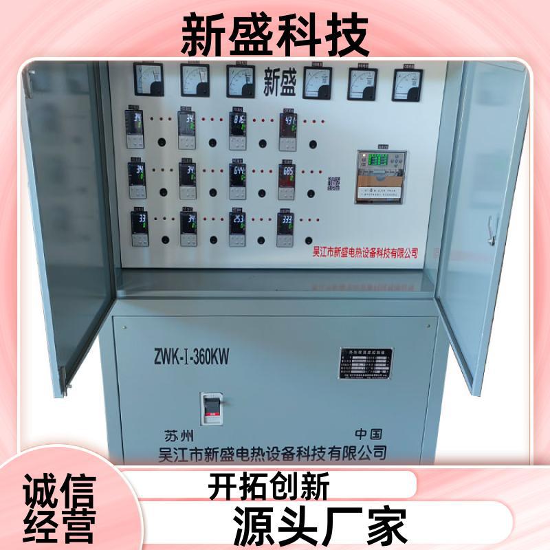 机械建筑 工业温度控制设备 无纸打印 480KW 输出可调 新盛科技