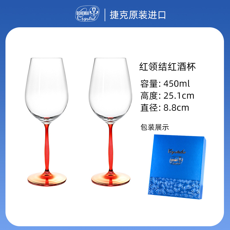 Tazas de vino de cristal de alta calidad de importación checa, tazas de bordeaux de alta calidad, regalos de negocios, tazas de pie alto, caja de regalos